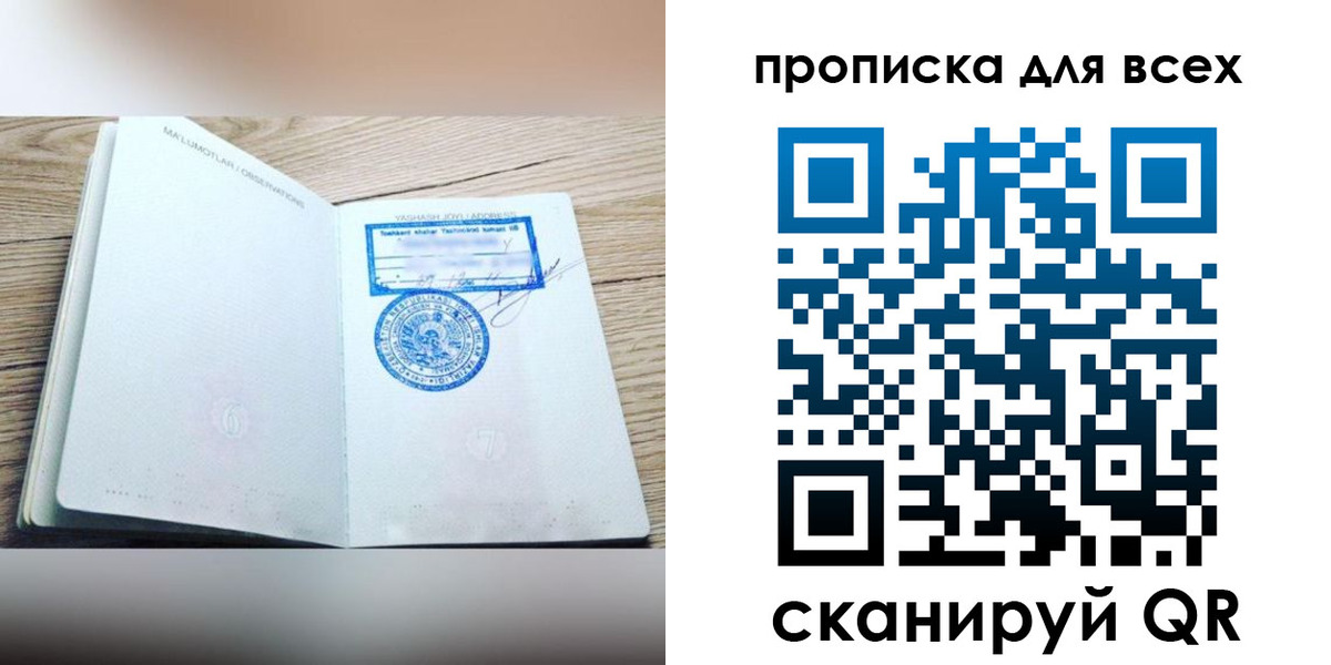 временная регистрация законно в Вилючинске