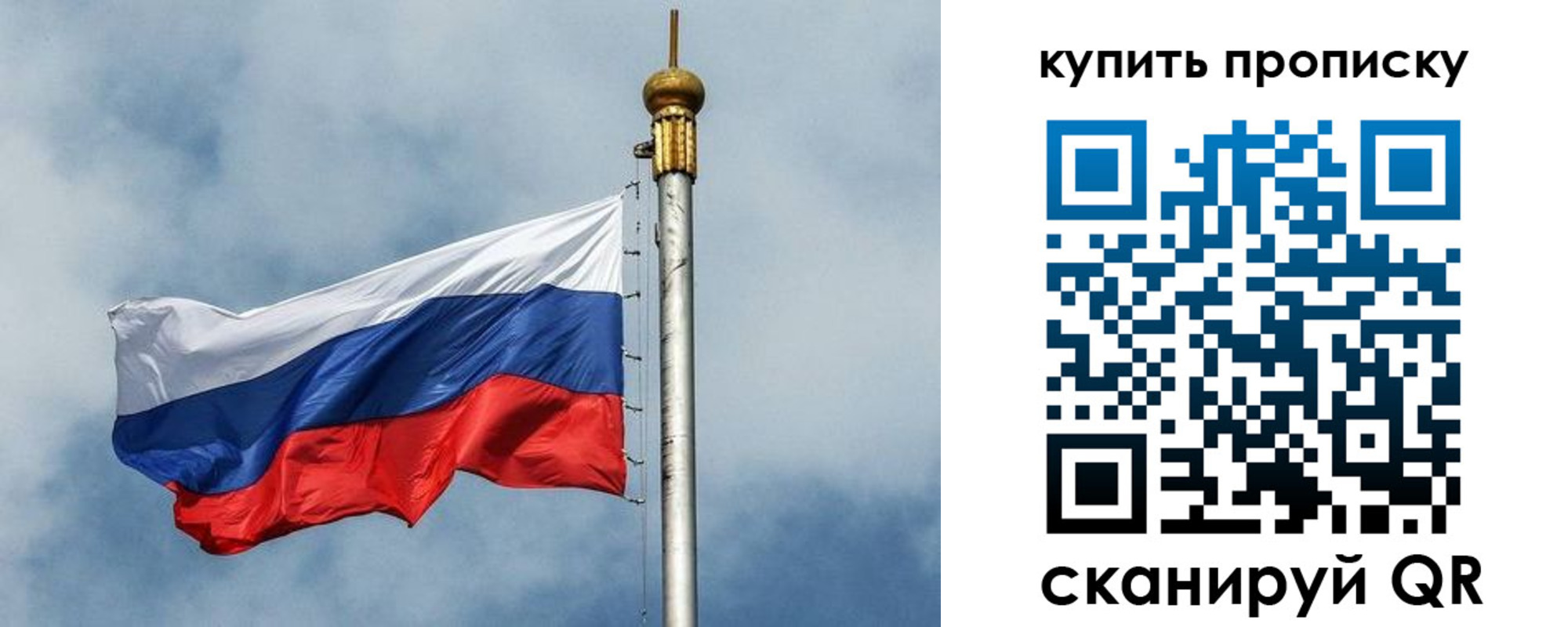 купить прописку в Вилючинске