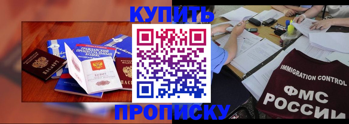 прописка регистрация в Вилючинске