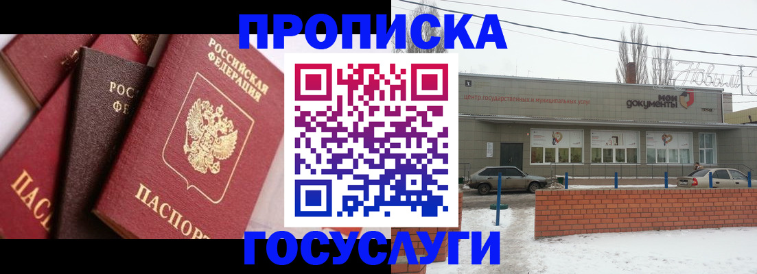 временная регистрация собственник в Вилючинске