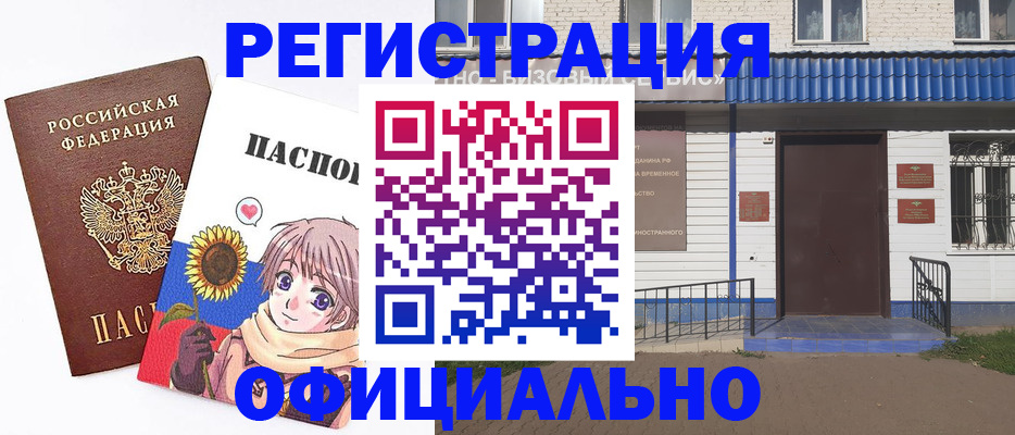 где прописаться в Вилючинске