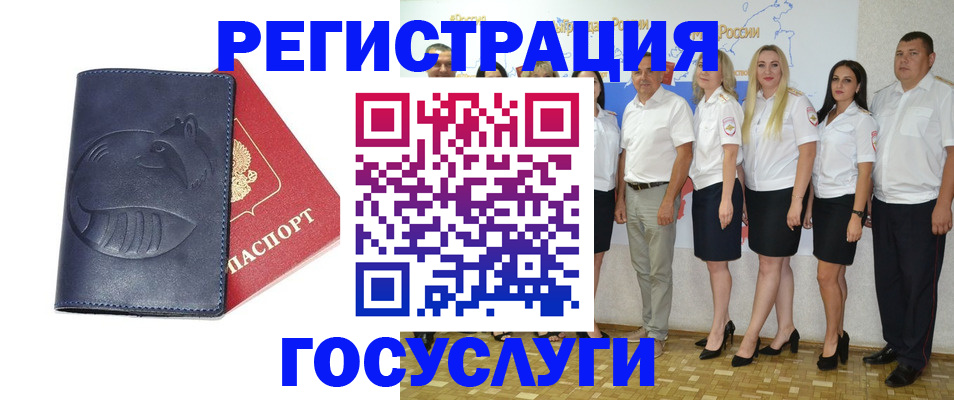 временная регистрация для всех в Вилючинске