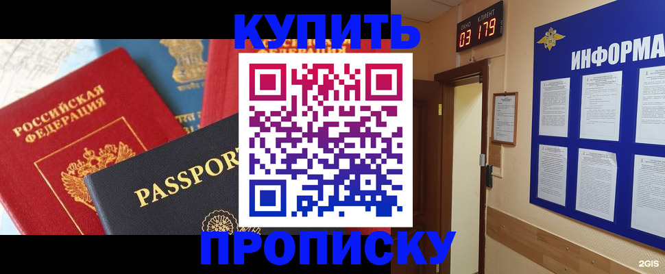 прописка ребенка в Вилючинске