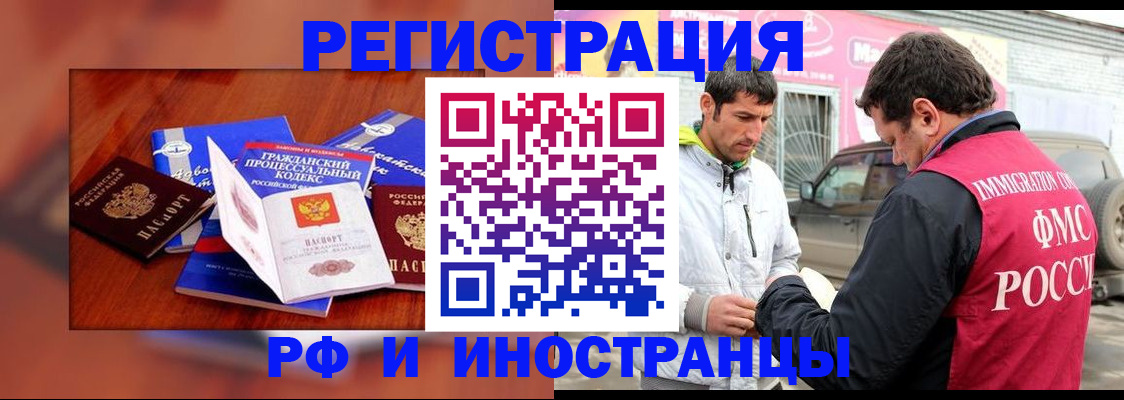 купить прописку в Вилючинске