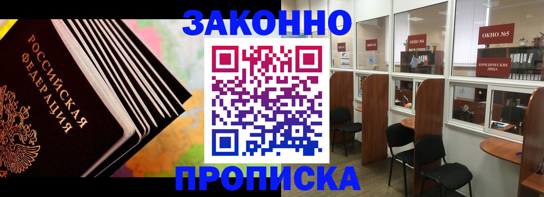 прописка для кредита в Вилючинске